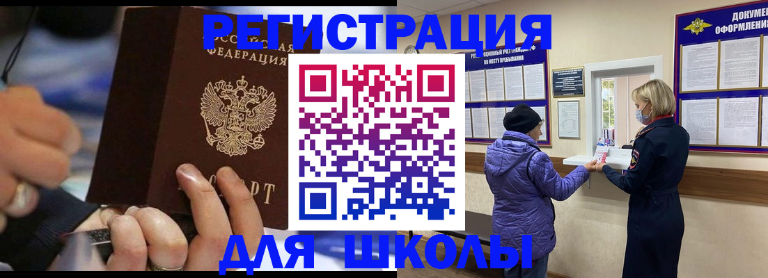 регистрация для дет. сада в Чечне